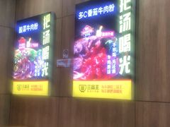 -三品王(万象城店)