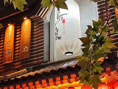 -鸟泉居酒屋·烧鸟·酒馆(百子湾店)