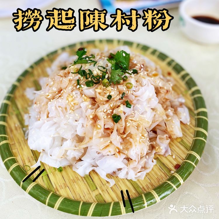 伦教农庄