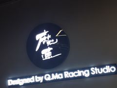 -魔赛卡丁车赛车汇(上海店)