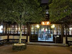 -我嘉书房(南翔名士居店)