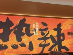 -热辣宗师·串串火锅(万达金街店)
