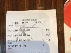 -梁记粥铺(开元地中海店)