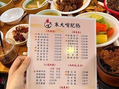 -朱大嘴肥肠血旺(福字街店)