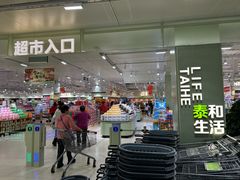 -同至人购物中心(朝阳街店)