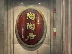 -陶陶居酒家(解放北路店)