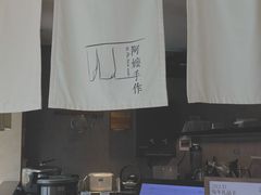 -阿嬷手作(南宁青秀万达店)