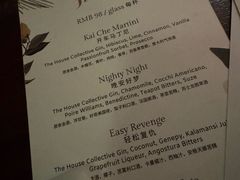-Jing Bar 井酒吧