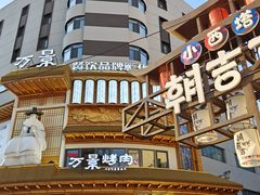 -老太太海鲜鱼饼