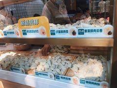 -袁记云饺(蛇口店)