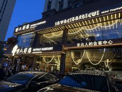 -野人部落(沈阳一店)