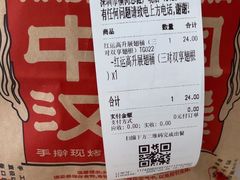 -塔斯汀中国汉堡(横岗志健广场店)