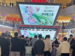 -江南环球港