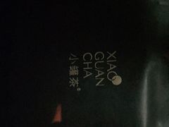 -小罐茶(杭州大厦店)