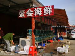 -张会海鲜饭店(东戴河店)
