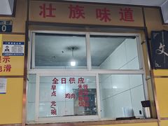 -文山荷鲜居(翠湖店)