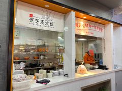 -景芳周大姐(国大城市广场店)