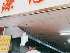 门面-源记肠粉(华贵路店)