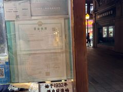 -叶氏麻糍(鼓浪屿店)