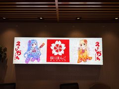 -樱花国际日语(人广中心)