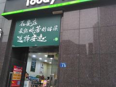 -today便利店(汉街店)