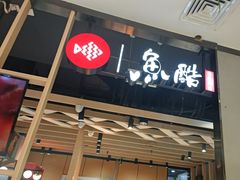 -鱼酷活鱼烤鱼(北美店)