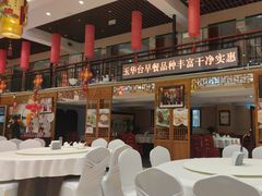 -玉华台饭庄·淮扬菜·烤鸭(望京店)