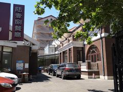 -陆壹捌餐厅(五大道店)