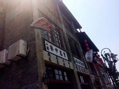 -两江国际影视城
