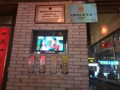 -汪一挑馄饨(老街店)