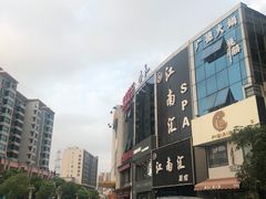 -黄家饺子东北特色菜馆(湖滨商业街店)