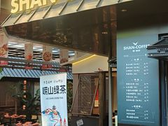-单家老院·院子里的青岛菜(沙子口店)