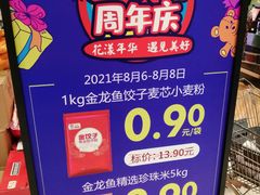 -悦喜客来购物广场(中山路店)