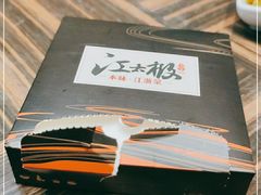 -江太极江浙菜(马桥万达广场店)