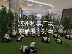 -利群胶州购物广场(澳门路店)