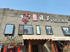 -河风の幸会精致料理