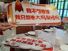 -大鸭梨烤鸭(甘家口店)