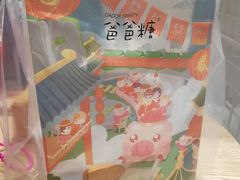 -爸爸糖吐司面包(重庆解放碑英利大融城店)