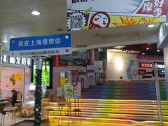 -第一绮丽次元街区
