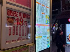-台湾味正点车轮饼可丽饼(南禅寺店)