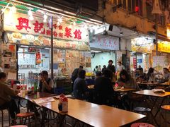 大堂-兴记菜馆