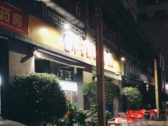 -廖老妈蹄花(中海国际店)