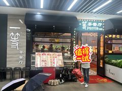 -玉兰苑一等茶餐厅