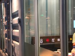 门面-丰茂烤串(建设街店)