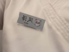 -长风拨筋养身(金虹桥店)