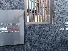 -北京港澳中心瑞士酒店·瑞士咖啡厅·自助餐