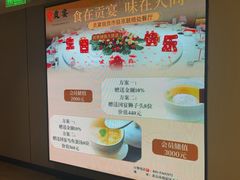 -贡宴盐帮菜自贡驻京联络处餐厅