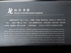 -王阳明故居