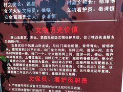 -原山国家森林公园