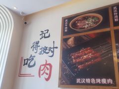 -不是烧烤·武汉大排档(亚运村店)